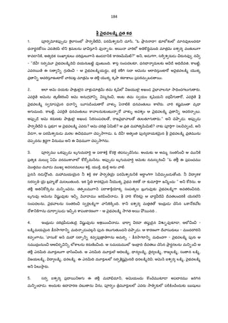 184
|ౖభవలCJ, వత కథ
1. పªర xకపf&డ ]«¬లlసంలe Oార >Iే , పరQRశ రa_ చూ/ి, "ఓ Oా$ న I ! భ?లeకంలe మlనవfలందరS
ధ రÌన]wసం ఎడ ెరyి ల@_ శమలను EF సూ H వf -రa. అ5 ా"Tలe అ ]IVŸమంIV మlత$Q× ఐశ ర వంతKల`7ా
]ావ˜ _]±, అత =Vక సంఖl క`ల` ద"Tదు$ ల`7ా H ఉండ˜ _]± ]ారణQRvట}?" అ_, అడ గ7ా, స" శ రaడ ¼రaనవf న
- "Iే ! సర మ? nౖభవల:¨%Iె దయనుబట}ˆ వfంటŒంIV. cాస సంపదలకà, ధన= దులక` ఆ ˜ే అ=VIేవత, ]ాబట}ˆ,
ఎవర5 ే ఈ స _- గ ం¼ - ఆ nౖభవల:¨%యనుŸ , భ]± కÃ7T సI ఆQ×ను ఆ"ాIVసుంటF"[ ఆ nౖభవల:¨% _క{
వ$ _- ఆచ"TసూఉంటF"[ ా"Tపట• మlత$Q× ఆ తÃ• _క{ కృOా కటF:¡ల` ప$స"Tమ&బడ 5.
2. అలl ఆQ× దయక` OాతK$ లౖన ాళ• మlత$QR తమ కృšిలe జయ లౖ అఖండ nౖEF ాలనూ 2ా=Vంచగల`గ రa.
ఎవ"«¬ ే ఆQ×ను తృణ£క"Tం¼ ఆQ× అనుగ3_- స%"Tం¼, అంట తమ స యం కృšzయ_ ఐర గ "[, ఎవ"«¬ ే b
nౖభవల:¨% స రSపQ×¶న ధ _- 5¦స˜¨ంచు "[ ాళ ఏ ట}]± ధనవంతKల` ]ాల@రa. ా"T కషˆమం వృ=
అగ చుంIV. ]ాబట}ˆ, ఎవ"«¬ ే ధనవంతKల` ]ా ాలనుక`ంటŒ -"[ ాళ అవశ ం ఆ nౖభవల:¨% వ$ _- ఆచ"T ¹ల`.
అపf&˜ే ఆQ× కరaణక` OాతK$ లౖ అఖండ /ి"Tసంపదల ›, "ాజ nౖEF ాల › తKలత గ రa." అ_ XెOా&డ . అపf&డ
Oార >Iే ఓ ప$భ?! ఆ nౖభవల:¨% ఎవరa? ఆQ× చ"Tత$ ఏvట}? ఆ వ$త మ3త QRvట}? క` పª"T7ా /¢ల వ ం˜¨. అ_
Hడ7ా, ఆ పరQRశ రaడ మరల ఈ ధమ 7ా Xెప&2ా7ాడ . ఓ Iే ! అత ంత పfన I యకQ×¶న b nౖభవల:¨% వ$తమ ను
Xెy¢&దను శదŸ7ా నుమ అ_ ఈ ధమ 7ా Xెప&2ా7«ను.
3. పªర మ ఒకపf&డ బృగ మహ"T¾ ఆ ప"ాశ]± ] ర]«¬ తపసు1Xే/zను. అందుక` ఆ అమ% సంత/ిం¼ ఆ మ _]±
ప$త P మ5 ఏv వరమ ]ా ాలe ]w"[{మ Hను. అపf&డ బృగ మహ"T¾ ఆQ×క` నమస{"Tం¼ "ఓ తï• ఈ ప$పంచమ
తమ మ?డ మ ఖ అవసరమ ల` శ]±, య ]±, భ ]± అను ాట}
y¢ౖన H నడ 2² ంIV. మ3మయ5µ¶న ® శ]± కళ Oార 5µ¶ పరQRశ రa_]± అ"ా‡ ం7T7ా /z మ&బడ ›ంIV. ® I కళ
సరస 5µ¶ బ$హ% › మసల`తKంIV. ఇక /ిB ]ారకQ×¶న ®_క{ nౖభవ కళ › క`మl"«7ా జ_%ంచు " అ_ ]w"«ను. ఆ
తÃ• అత_]w"«{ను మ_-ంXెను. తతáలమ 7ా H ప"ాcా]±ƒక{ సంపత{ల బ$ గ వfక` nౖభవల:¨%7ా అవత"Tం¼నIV.
బృగ వf ఆQ×ను షKL వfక` ఇ¼¹ H ాహమ జ"Tyిం¼ డ . b హ"T ]w"Tకy¢ౖ ఆ EFర• Iే Iేవతలంద"T]â 5µనల@_
సంపదలను, nౖభ ాలను సంత"Tం¼ స ర•ల:¨%7ా ా/ి]«]±{ంIV. ]ా_ ఐశ ర మతత › ఇందు$ డ Xే/ిన ఒ]ా …కX[ట
Iోcా_]±7ాను దూ"ా సుడ ఇ¼¹న cాపం]ారణం7ా - ఆ nౖభవల:¨% 2ాగత అ5 O² 5నIV .
4. ఇందు$ డ ద"Tద$yీడ తK˜ై షKL వfను ఆశ5ం¼ డ . EF"ా రహ తపf˜ైన Ž-వfకà˜ , ఆలe¼ం¼ -
ల:¨%మయQ×¶న :;ర2ాగ"ా_- మIV ¹డంవల• H పfనః కల`గ తKంద_ XెOా&డ . ఆ ]ారణం7ా Iే ాసురaల` - మందర7T"T_
కవ ం7ాను, ' ాసు]±' అ H మ3 స"ా&_- కవ పf $ 7ాను అమ"T¹ - :;ర2ాగ"ా_- మ=Vంచ7ా - nౖభవల:¨% పfనః ఆ
సమ ద$ంనుం¼ ఆఅ ర• _¹ లe]ాలను కరaణoం¼ంIV. ఆ సమయమ లe ఇంI$ IV Iేవతల` Xే/ిన Oా$ ర‡నలను మ_-ం¼ ఆ
తÃ• ఎనvIV మ?రaల`7ా EF/ిం¼ంIV. ఆ ఎనvIV మ?రaల@ ఆIVల:¨%, = న ల:¨%, =ైర ల:¨%, "ాజ ల:¨%, సం న ల:¨%,
జయల:¨%, I ల:¨%, ధనల:¨%. ఈ ఎనvIV మ?రaలలe సర c©షˆQ×¶నIే ధనల:¨%Iె . ఆQ× H ఐశ ర ల:¨%, nౖభవల:¨%
అ_ yిల`2ారa.
5. సర ఐశ ర ప$I 5_అగ ఈ తÃ• మ3.మl_, ఆQ×యందు ]ంXేమ కà˜ అపX రమ జ"T7Tన
మ_-ంX డ . అందుక` ఉI హరణ Xెబ ను ను, పªర ం $మ?రaలలe ఎవరa 2ా క`లe ప"D:¨ంXేందుక` ఋషKల`
 