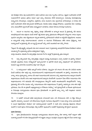 186
ఇక ¼వ"TIైన cాల భర మం¼ ాIే7ా_, అ=Vక సంOాదన వలన Xెడ /z-3ల` y¢"T7ా5. కషˆప˜¨ సంOాIVం¼న I _ ›
సుఖప˜ ల@7ా_ పªజల` వ$ ల` అంట{ వృ= ఖరa¹ Xేయడమ Iే_]± అనుక` -డ . అందువల• Xెడ vతK$ లవల•
దుర hస ల Oాలయl డ . మద Oానం, వ .X రం, 5దం దలగ Xెడ వ స లక` బF_సయl డ . ఆ ]ారణం Xేత
అత_ సంOాదన 3ర కరS&రంవల క"T7TO² 5ంIV. ¼వరక` అతడ ద"Tదు$ ˜ై O² యlడ . ఋణI తల yీ˜ , yzద"Tకపf
బFధ, వదుల`]wల@_ వ స ల › అతడ దు"ా%రaØ డ 7ా మlర డ . తరచూ cాలను ‚ం/ిసూ ఉం˜ే ాడ .
9. అ5 ఆ నల`గ రa అక{ Xెల• ళ మlత$ం ఎIోక ట}]± ఆ జగ %త అ5న b nౖభవల:¨% Iే తమను
అనుగ ‚సుంద_ తమ భరలను మం¼ I "Tలe y¢ట}ˆ తమక` పªర nౖభవమ ను కÃ7Tసుంద_ నQR% ారa. మ పసుల`
వfం˜¨ ఫ"ా ల@దు. తమ -డలక5 రవ ంత ఆ3"ా_- ప$2ాIVంచమ_ పIేపIే ఆ ల:%Iె _ Oా$ "T‡ంXే ారa. అందుక`
ఆ అమ% ా"T]± ా"Ty¢ౖ దయ7ాల`గ తKంIV. ఒక డ ఆ నల`గ రa 2² ద"Dమణ ల` కÃ/ి తనను Oా$ "T‡సున- Žభ
సందర•మ లe ఆ nౖభవల:¨% Iే ఒక వృదŸ /ీg రSపంలe వ¼¹ ా"T_ పల`క"Tం¼ ఇలl XెOా& 2ా7TంIV.
"yిల•లà! u భ]± ప$పfÃ- చూసుంటê క` X లl ఆనందం7ా ఉంIV. ఏ nౖభవల:¨% అనుగ3_]± u"Tంత ప"Dతం7ా ఆ Hదన
పడ తK -"[ ఆ nౖభవల:¨% ప$2ాదం అ త "Tతం7ా /ిIVŸ H¹
మlర•ం Xెబ ను, తPణQR u అ]ా{Xెల• ళ• నల`గ రS u u ఇళ లe• b nౖభవల:¨% వ$తం Xెయ ం˜¨.
10. అవ Xెyి&ందం న- అ]ా{Xెల• ళ• , అత ంత సంతKషˆ హృదయ లౖ ఓ అ ా ఇంతకà ఈ వ$ _- ఏ ధం7ా
Xెయl Ã. ప$సుతమ QRమ I "Tద$hమ లe వf -మ గI ! ఆ వ$ _]± 5µంత ఖరa¹ అవfతKంIV? అ_ ప$qం¼ రa.
అందు]ా వృదŸ మlత ¼రa మంద3సం Xేసూ ఇలl Xెyి&ంIV.
11. ఓ అమl%5లà! ఇIేv ఖరa¹ › కà˜¨న ప_]ాదు. ఎపf&˜ై స" ల`గ ల@క ఆరa ల@క ఎనvIV అంతక`
vం¼ పద] ండ ల@I ఇర nౖ ఒక{ గ రa ారమ ల`7ా_, Žక ారమ ల`7ా_ ఆచ"TంX Ã. ఈ వ$ _- గ రa ా"ాల` Xే/z
ాళ , మ xõ క`{క`న- ా"ాల` Xే/ి ఆఖ"T గ రa ారమ ట} మరa డ వXే¹ Žక ారమ డ ఉI పన XేయlÃ.
Žక ారమ ల` Xేసు] H ారa ఆఖ"T Žక ారమ ˜ే ఉI పన Xేసు]w ాÃ. మ ందు7ా uక` ›¼న గ రa ారమ ల@I
Žక ారమ డ 7ా_ ఉదయQR ల@¼ ]ాలకృత మ ల` >రa¹] _ ఇంట}_ అలంక"Tంచు] _ తలనుO² సు]_ "అమ%
nౖభవల:¨% Iే ఈ "[Ï దల` ఇ_- గ రa ారమ ల` ల@I Žక ారమ ల` ® వ$ _- ఆచ"T ను క` త7Tన శ]±_
ప$2ాIVంచు, Hను Xే/z ఈ వ$తం › సంతK$ పf"ాల` nౖ ]w"Tకలను nర Hరa¹" అ_ xõ క`{]w ాÃ. ఆ "[జం వfOాసమ ంIV
ఆ 2ాయంత$ం సూ"ా సమయం తరa ాత పªజ Oా$ రం.ంX Ã. ఈ వ$ _]± ఖరa¹ క - Ž Žబ$తలà సI X ర
Oాలనమ మ ఖ మ .
12. ఏ ఇంట}లe ార5 ే అ =V అEF గతKలక` I సులవల@ ఉంIV, ా"T Oాదమ లను క˜¨7T, ఆ >ర‡ం qరసు1న
చల`• ] _, తమక - మ ందు7ా ా"T E´జ దుల` ఏర&ర¼, /z ాదుల` XేసుంటF"[, ఏ ఇంట = న ం I నం జరaగ తKంIో,
ఏ 5ంత yితK$ Iేవతలà Iేవతలà సI ఆచ"Tమ&బడ త ఉంటF"[, ఏ ఇంట} ారa పరaలపట• శతK$ EFవం ల@క`ం˜
ఉంటF"[, ఏ ఇంట} ఇలl• ల` _"ాడంబ"T5µ¶, _త సం ›q7ా వfంటŒంIో ఆ ఇంట}లe b nౖభవల:¨% Iే /ిBరం7ా వfంటŒంIV.
ప1జÑ T-.నమ@:
13. పªజ Oా$ రం.ంచవల/ిన 2ాయంత$ం సూ"ా సమయం తరa ాత త రa& ల@I ఈcాన గIVలe Žబ$ం7ా అÃ]±
పంX వర-మ ల › 7ా_ ల@I -య పfyిం˜¨ › 7ా_ అషˆదల పI %ల` దలౖన మ గ• లను బట}ˆ I _ uద నూతన వసgం
 