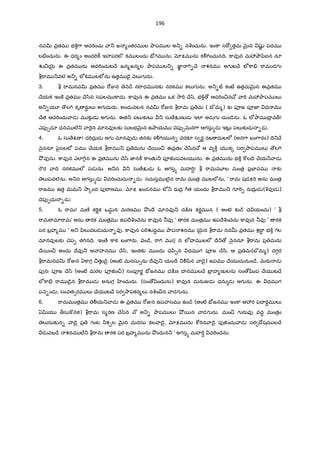 38
=Vv IV‡v IV‡v ధ న మృదంగ తKంగ మంగళ, ధ _ కమ ప$వ"Tత ప$చండ ండవqGవః. ||10||
దృషIV ¼త$ తల&ƒ రa•జంగ మ÷]± కస$జt, ర•"Tష! రత- లeష! ƒః సుహృIV పP పPƒః;
తృణ ర ంద చÕ¤² ః ప$జ‹ మ ™ మ ంద$ƒ, స1మం ప$వ"Tతం కI సI qవం భజ‹మ హ . ||11||
కI _Ãంప _ర8"D _క`ంజ ]wట "వస, _ మ క దుర% స1I qరసB మంజÃం వహ^;
మ క లeల లeల లeచ … లలlట ాల లగ-క, qG H మంత$ మ చ¹ర^ కI సు భ ామ హ . ||12||
ఇమం ‚ _త QRవ మ త xతమం సమం, పఠ^ స%ర^ బ$ వన-"[ ŽIV‡ QR సంతతం;
హ" గ "C సుభ]± మlŽ యl న Ç గ ం, xహనం ‚ Iే ‚ ం సుశంకరస ¼ంతన . ||13||
పªజ‹వ2ాన సమ56 దశ వకû 7Dతం, య శGంభ పªజన vదం పఠ ప$Iోšz;
తస /ిB"ాం రథ గజంద$ తKరంగ య ]ాం, ల:;%ం సIైవ సుమ ం ప$దI శంభ ః. ||14||
Tశ23.థ అషtకం
గం7ాతరంగ రమణ£య జటF కలlపం, 7C"D _రంతర భ?šిత ామ EFగం;
"ాయనః yి$య మదంగ మI ప 3రం, ా"ాణ/ి పfరఃప ం భజ శ థం.||1||
ాX మ 7[చర మ Hక గ ణ స రSపం, ా7Dశ షKL సుర /z త Oాద yీఠం;
ాQRన గహవ"ణ కళత$ వంతం, ా"ాణ/ి పfరఃప ం భజ శ థం. ||2||
భ? IVపం భ జగ భ?షణ భ?šి ంగం, ా 7ా†లlం భరధరం జట}లం $ Hత$ం;
Oాcాంక`2ాభయ వర ప$ద ల Oాణoం, ా"ాణ/ి పfరఃప ం భజ శ థం.||3||
/ి ంసుcd.త ]±"Dట "ాజ మlనం, Oాల@Pణ నల cd/ిత పంచ EFనం;
7ా=VOార¼త EFసుర కరL పªరం, ా"ాణ/ి పfరఃప ం భజ శ థం.||4||
పంX నలం దు"Tత మత మతంగ జ‹ ం, 7ాంతకం దనుజ పfంగవ పన- 7ా ం;
I ానలం మరణ cdక జ"ాట ణ , ా"ాణ/ి పfరఃప ం భజ శ థం.||5||
ేజtమయం సగ ణ _రa• ణ మIV >యం, ఆనంద కంద మyి"ా†త మప$QRయం;
7ాత%కం సకల _ష{లమlత% రSపం, ా"ాణ/ి పfరఃప ం భజ శ థం.||6||
ఆcాం 3య ప"Tహృత పరస _ంత, ఉyzర ంచ సు_ ార మనఃసమlIౌ;
ఆI య హృత{మల మధ గతం ప$Iేశం, ా"ాణ/ి పfరఃప ం భజ శ థం.||7||
7ా=V Iోష ర ‚త స జ ను"ాగం, nౖ"ాగ cాం _లయం 7T"Tజ‹ స3యం;
మlధుర =ైర సుభగం గర¥¦."ామం, ా"ాణ/ి పfరఃప ం భజ శ థం.||8||
ా"ాణ/ీ పfరప ేః సBవనం qవస , ా 2² త vష! క vదం పöT మనుష ;
I ం qయం పfల 2ôక మనంత ]â"Tం, సంOా$ ప Iేహ _ల56 లభ ేచ xPం.||9||
శ = షˆక vదం యః పö¼త qవ స_-Iౌ, qవలeక మ ాO² - q Hన సహxద ే.
 