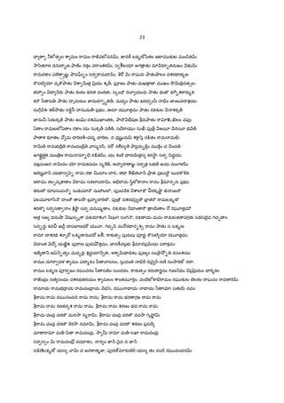 23
= ®లeత&ల cా మం "ామం "ాÙవలeచన , జ‹న]â లP%ణÒyzతం జటFమ క`ట మం˜¨త
2ా/ిత ణ ధను"ా‰ణ Oాణoం నకం చ"ాంతక , స ïలయl జగ $ తK మl రS•తమజం భ
"ామర:¡ం పö ÓఙÂః Oాప•™-ం సర ]ామI , q"[ QR "ాఘవః OాతK ాలం దశరÇ త%జః
]Cసల@ ƒ దృcúOాతK cా vత$ yి$యః శృ>, ఘlõ ణం OాతK మఖ $ మ ఖం 2ôv $వత1లః
†3 ం I _=Vః OాతK కంఠం భరత వంIVతః, స{ం=ౌ IV ా య ధః OాతK భ జC భ7-శ]ారa%కః
క"C /ీ ప ః OాతK హృదయం జ‹మదగ-h†„, మధ ం OాతK ఖరధ ం/ీ .ం జ‹ంబవI శయః
సు7D Hశః కటåOాతK స]±B® హనుమ„-ప$భ ః, ఊరS రఘ?తమః OాతK రPక`ల శకృ„
జ‹ను® /zతKకృ„ OాతK జం•– దశమ ఖlంతకః, OాIౌ òషణ bదఃOాతK "ాxஉ¸లం వపfః
ఏ ం "ామబలeyz ం ర:¡ం యః సుకృ> పö„, స¼"ాయ ః సు పf>$ జ5¦ న5¦ భ H„
Oా ళ భ?తల మ X "TణÍ-చద% X "Tణః, న ద$షKˆ మyి శ]ా/z ర:¨తం "ామ మ.ః
"ాQR "ామభIే$ "ామచంIే$ ాస%ర^, న"[ నÃప ే Oాy¢ౖరa•]±ం మ ]±ం చ ంద
జగజ«Ì ైgక మం ే$ణ "ామ మl-. ర:¨త , యః కంö = ర56తస కర2ాB ః సర /ిద‡యః
వజ$పంజర QRదం ƒ "ామకవచం స%"„, అ ా హ ఙÂః సర త$ లభ ే జయ మంగళ
ఆIVషˆ ా^ యÇ స yz- "ామ ర:¡ vమlం హరః, తÇ Ã¸త ా^ Oా$ తః ప$బ Iౌ‡ బ ధ]Cqకః
ఆ"ామః కల&వృ:¡ణ ం "ామః సకలlపI , అ."ామ /ిgలe]ా ం "ామః bమlన1నః ప$భ ః
తరaణù రSపసంప º- సుక`మl"C మ3బలü, పfండ"Dక cాలl:C రకృ¤ాL † ంబ"C
ఫలమ?లl/ి º I ం ౌ ప2ô బ$హ%X "Tణù, పf ౌ$ దశరథ/¢ౖ ౌ EF$ త"C "ామలP%ణù
శరణù సర స ం c©¤ాˆ సర ధనుష% ం, రPఃక`ల _హం "C $ 56 ం … రఘ?తమ÷
ఆత సజ ధను¤ా షKస&ృcా వPయlŽగ _షంగ సం7T º, రPణ య మమ "ామలPణ వగతః పÇVసIైవ గచ· ం
సన-ద‡ః కవ ఖ˜;• X పబFణధ"[ య ా, గచ·^ మ …రÇ న-శ¹ "ామః OాతK స లP%ణః
"ాx I శరÇV G"[ లP%ణ నుచ"[ బï, ]ాక`త1ః పfరaషః పªరLః ]Cసల@ ƒ రఘ?తమః
HI ంత HIో యఙÂశః పf"ాణ పfరa¤² తమః, జ‹న]âవల•భః bమlనప$QRయ ప"ాకమః
ఇ ే _ జyz_-త ం మద•కః శద‡యl_ తః, అశ QRÇ =Vకం పfణ ం సంOా$ O² - నసంశయః
"ామం దూ"ా దళ cా మం పI %Pం yీ ాససం, సువం .œ-IV nౖ œ-న ే సం2ా"TణÒ న"ాః
"ామం లP%ణ పªర జం రఘ వరం /ీ ప ం సుందరం, ]ాక`త1ం కరaణ రLవం గ ణ_=Vం ప$yి$యం = "T%కం
"ాజంద$ం సత సంధం దశరథతనయం cా మలం cాంతమ?"Tం, వంIేలe]ా."ామం రఘ క`ల లకం "ాఘవం "ావణ "T
"ామlయ "ామభI$ య "ామచంI$ య Hథ/z, రఘ Ç య Ç య /ీ యlః పత56 నమః
b"ామ "ామ రఘ నందన "ామ "ామ, b"ామ "ామ భర గజ "ామ "ామ
b"ామ "ామ రణకర{శ "ామ "ామ, b"ామ "ామ శరణం భవ "ామ "ామ
b"ామ చంద$ చరణù మన2ా స%"ాv, b"ామ చంద$ చరణù వచ2ా గృ3L v
b"ామ చంద$ చరణù qర2ా నమlv, b"ామ చంద$ చరణù శరణం ప$పIే
మl "ాx మ„-yి "ామచంద$ః, 2ా u "ాx మ„-సఖl "ామచంద$ః
సర స ం QR "ామచంIో$ దయlళ ః, న ం జ‹ H nౖవ న జ‹ H
ద:¨ణ°లP%ణÒ యస ాQR చ జన]ాత%జ‹, పfర ›మlరa œ-యస తం వంIే రఘ వందన
 