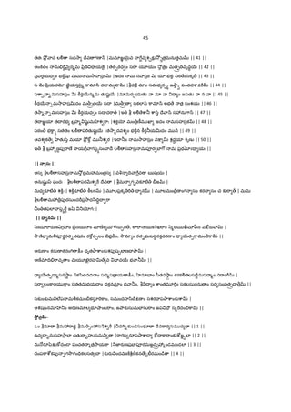45
తతః O²$ ాచ లÃ సద2ా Iేవ గణ ^ |మమlజÂ5µ¶వ ా7Ÿవ శ¹క`2² త$మనుతమ || 41 ||
అం]±తం మ."TŸ nౖ ర%మ yీ$ = య]«¬ః |తత&ఠధ ం సI య?యం 2² త$ం మ>Ó వృద‡56 || 42 ||
ప$వరయధ ం భ]షK మమ మ2ాహస$క |ఇదం మ సహస$ం QR ƒ భకః పఠ ేzసకృ„ || 43 ||
స QR yి$యతx జÂయస/¢ౖ% ]ామl^ దI మ హ |bచ] మlం సమభ ర¹h జOాä పంచదcాP"D || 44 ||
పcా¹ -మసహస$ం QR ]âర56న%మ తKషˆ56 |మlమర¹యతK ా మl ా I ం జపతK ా న ా || 45 ||
]âర56 -మ2ాహస$vదం మ>Óత56 సI |మ>Ó సకలl^ ]ామl^ లభ ే త$ సంశయః || 46 ||
త2ా% -మసహస$ం QR ]âరయధ ం సI ద"ా„ |ఇ b లÃ ేcా® cా/ి Iే ా^ స3ను7ా^ || 47 ||
తI జÂయl తI రభ బ$హ% షKL మ శ "ాః |శకƒ మం $ణ£మ ఖl ఇదం మసహస$క || 48 ||
పఠం భ]ాh సతతం లÃ ప"TతKషˆ56 |త2ా%దవశ ం భ]న ]âర®యvదం మ H || 49 ||
ఆవశ క ే తK/z మయl O²$ ]w మ ®శ ర |ఇI ®ం మ2ాహస$ం వ:¡ v శద‡యl శృణ || 50 ||
ఇ b బ$3%ణపf"ాణ° హయ7D ాగసhసం ాIే లÃ సహస$ మపªర EF7[ మ ప$థxz= యః ||
|| 3. సః ||
అస bలÃ సహస$ మ2² త$మ3మంత$స | వq IV ా7Ÿవ ఋషయః |
అనుషKˆ ఛందః | bలÃ పరQRశ "D Iేవ | bమI గ•వకàటê జ |
మధ కàటê శ]±ః | శ]±కàటê ]âలక | మ?లప$కృ "T = న | మ?లమం ే$ణ ంగ సం కర సం చ క`"ా „ | మమ
bలÃ మ3 $పfరసుంద"Dప$2ాద/ిIV‡I "ా
¼ం తఫలl ాపh"B జyz _ƒగః |
|| -. నh ||
/ిందూ"ారaణ గ3ం $నయ ం మlణoక మ÷îసుáర„, "ా యకc©ఖ"ాం /ి%తమ మlyీన వ:éరa3 |
OాణoEF మÃపªరLరత-చషకం ర]wత&లం -భ$>ం, 2ôమl ం రత-ఘటసBరకచరణ ం = 56త&"ామం-]ా ||
అరaణ ం కరaణ తరం7T :;ం ధృతOాcాంక`శపfష&బFణX Oా |
అణoమlIV."ావృ ం మయ?ఖ«Ýరహv ే వ EFవ56 భ ా® ||
= 56త&I %సన2ాB ం క/ితవద ం పద%ప $ య :;ం, మlEFం yీతవ2ా§ ం కరకÃతలసIే‡మపI %ం వ"ాం7D |
స"ా లం]ారయ ]ాం సతతమభయI ం భకనమlõ ం భ ా®ం, b I ం cాంతమ?"Tం సకలసురను ం సర సంపతÓÔI >$ ||
సక`ంక`మ ల@ప మÃకచుం-కసూ"T]ాం, సమందహ/ి ేPణ ం సశరX పOాcాంక`cా |
అc©షజనx ‚®ం అరaణమlల భ?¤ాంబ"ాం, జOాక`సుమEFసు"ాం జప =ౌ స%"దం-]ా ||
*;< తh-
ఓం bమl bమ3"ాÙÂ bమ 1ం3స Hశ "D |¼ద7T-క`ండసంభ? Iేవ]ార సమ ద || 1 ||
ఉద I •నుసహ2ా$ EF చతK"ా‰హiసమ_ |"ాగస రSపOాcా= ]w= ]ా"ాంక`cdజÌäలl || 2 ||
మ …రSyzÕ]wదం˜ పంచత %త$2ాయ]ా |_జ‹రaణప$EFపªరమజÌద•Ô3%ండమండలl || 3 ||
చంప]ాcdకపf -గ2ôగం=Vకలసత{X |క`రa ందమణoc©ణ£కన ›{టåరమం˜¨ || 4 ||
 