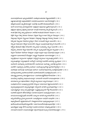 47
మ?లl= "«¬క_లయl బ$హ%గంÇV E³IV® |మణoపª"ాంతరaIV షKL గంÇV E³IV® || 38 ||
ఆజ‹Â చ]ాంత"ాళ2ాB రaద$గంÇV E³IV® |సహ2ా$ "ాంబ జ‹రS= సు= 2ా"ా.వ"T¾ణ£ || 39 ||
తట}ల• సమరa¼ః షట¹]wప"Tసం/ిB |మ3శ]±ః క`ండÃ® -సతంతKత®య/ీ || 40 ||
భ ా® EFవ గమl భ ారణ క`öా"T]ా |భద$yి$యl భద$మ?"T-ర•క2ôEFగ I 5® || 41 ||
భ]±yి$యl భ]±గమl భ]±వcా భయlప3 |cాంభ cారI "ా= శ"ా ణ£ శర%I 5® || 42 ||
cాంక"D bక"D 2ా=r శరచ¹ంద$_EFన |cా ›ద"D cాం మ> _"ా= "ా _రంజ || 43 ||
_"•Oా _ర%లl _ _"ా]ా"ా _"ాక`లl |_రa• ణ _ష{లl cాం _¤ా{మl _రaపప• ా || 44 ||
_త మ ]ా _"T ]ా"ా _షÓÔపంX _"ాశయl |_త ŽI‡ _త బ I‡ _రవI _రంత"ా || 45 ||
_¤ా{రణ _ష{ళం]ా _రaOా=V-"T-"Dశ "ా |®"ా7ా "ాగమథ® _ర%I మద q® || 46 ||
_q¹ం _రహం]ా"ా _"[%3 xహ q® |_ర%మl మమ హం>$ _¤ా&Oా Oాప q® || 47 ||
_¤² B= ]wధశమ® _"[• EF లeభ q® |_స1ంశయl సంశయ•™- _ర• ా భవ q® || 48 ||
_"T కలl& _"ాబF= _"•I E³ద q® |_"ా-cా మృతK మథ® _šిBÔయl _ష&"Tగ3 || 49 ||
_సులl ®ల¼క`"ా _రOాయl _రత యl |దుర•EF దుర•మl దు"ా• దుఃఖహం>$ సుఖప$I || 50 ||
దుషˆదూ"ా దు"ాX రశమ® Iోషవ"TÌ |సర జ‹Â 2ాంద$కరaణ సమl =Vకవ"TÌ || 51 ||
సర శ]±మ5¦ సర మంగ¥¦ సద• ప$I |స" శ "D సర మ5¦ సర మంత$స రSyిణ£ || 52 ||
సర యం $ %]ా సర తంత$రSOా మ …న%® |మl శ "D మ3Iే మ3ల:;%-ర%ృడyి$యl || 53 ||
మ3రSOా మ3పªజ‹ మ3Oాతక q® |మ3మlయl మ3స ä మ3శ]±-ర%3ర ః || 54 ||
మ3E´7ా మ jkశ "ా మ3 "ా మ3బలl |మ3బ IV‡-ర%3/ిIV‡-ర%3ƒ7Dశ "శ "D || 55 ||
మ3తం $ మ3మం $ మ3యం $ మ3స |మ3యlగకమl"ా= మ3Eౖరవపª† || 56 ||
మ శ రమ3కల&మ3 ండవ2ా:¨ణ£ |మ3]ాQRశమ ‚šీ మ3 $పfరసుంద"D || 57 ||
చతKఃషషKˆ hపX "ా= చతKఃషšిˆకలlమ5¦ |మ3చతKఃషšిˆ]wట}ƒ7T®గణ/z || 58 ||
మను I చంద$ I చంద$మండలమధ 7ా |X రaరSOా X రa32ా X రaచంద$క¥¦ధ"ా || 59 ||
చ"ాచరజగ -Ç చక"ాజ_]త |Oార > పద%నయ పద%"ాగసమప$EF || 60 ||
పంచyz$ స /ీ పంచబ$హ%స రSyిణ£ |¼న%5¦ పరమlనంI జ‹Â నఘనరSyిణ£ || 61 ||
= న= తృ=ే యరSOా ధ"ా%ధర% వ"TÌ | శ రSOా జ‹గ"Tణ£ స పం> ైజ2ా %]ా || 62 ||
సుOా Oా$ జ‹Â %]ా తK"ా స"ా వ2ాB వ"TÌ |సృšిˆక"Dû బ$హ%రSOా 7[yీg 7[ ందరSyిణ£ || 63 ||
సం3"Tణ£ రaద$రSOా "[= నక"Dశ "D |సI q ాzనుగహI పంచకృత ప"ాయణ || 64 ||
EFనుమండలమధ 2ాB Eౖర భగమlÃ® |పI %స భగవ> పద% భసహÐ ద"D || 65 ||
ఉ H%ష_v¤² త&న- పన-భ వ వîః |సహస$bర¾వద సహ2ా$ :; సహస$Oా„ || 66 ||
ఆబ$హ%]âటజన® వ"ాL శమ = 5® |_జ‹జ‹Â రSప_గమl పfణ పfణ ఫలప$I || 67 ||
Ž /ీమంత/ిందూ"DకృతOాI బÌధూÃ]ా |సకలlగమసంIోహŽ]±సంపfటమ÷]±]ా || 68 ||
పfరa¤ారBప$I పª"ాL E´7T® భ వ Hశ "D |అం-]ాz IV_ధ హ"Tబ$ %ంద$/z || 69 ||
"ాయణ£ దరSOా మరSప వ"TÌ | ™ం]ా"D ™మ> హృI ƒOాIేయవ"TÌ || 70 ||
 