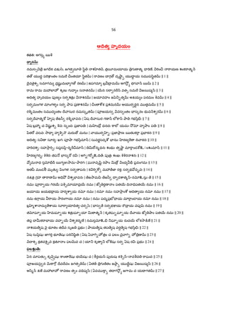 12
స ›äత"«¬ý సతత /zవ పI ంబ జన, సం2ార రక దయlరŸþ దృగంచల@న;
2ôx పయంతృ మ _ మమ ద"TG ౌ ే, b Hంకటêశ చరణù శరణం ప$పIే . ||15|| (2 times)
bశ qయl ఘట}కయl త దుOాయEF H, Oా$ yz త 5 స య మ yzతతయl సుáరం ;
_ q య _రవద గ ణ య తKభ ం, 2ా ం ]±ంక"[ వృష7T"Dశ న జ‹తK మహ . ||16|| (2 times)
||b nంకటêశ ర ప$ప సమlపం||
___________________________________________________________________________________
|ంకటGశ2ర మంగ}~ ాసనం
qయ ]ాం య క¥¦ ణ_ధ56 _ధ56"TB , b Hంకట_ ా2ాయ b_ ా2ాయ మంగళ .||1||
ల:;%త భ$మl లeక సుభ?$ భ$మచÕšz, చÕšz సర లe]ా ం Hంకటêcాయ మంగళ .||2||
b HంకటFIV$ శృం7ాగ మంగ¥¦భరణ ంఘõ56, మంగ¥¦ ం _ ా2ాయ b_ ా2ాయ మంగళ .||3||
స"ా వయవ 2ôందర సంపI సర Xేత2ా , సI సంx%హ యlసు Hంకటêcాయ మంగళ .||4||
_ య _రవI య స నంద ¼I త% H, స"ా ంత"ాత% H bమIే ంకటêcాయ మంగళ .||5||
స తస1ర Iే సర శక56 సర c©šి H, సులEFయ సుbలlయ Hంకటêcాయ మంగళ .||6||
పరసø బF$ హ%ణ° పªరL]ామlయ పరమlత% H, ప$య ంజ పరత äయ Hంకటêcాయ మంగళ .||7||
ఆ]ాలతత మcాంత మlత% మనుపశ ం, అతృపhమృతరSOాయ Hంకటêcాయ మంగళ .||8||
Oా$ యః స చరణù పfం2ాం శరణ ే న, కృపయlIVశ ే bమIే ంకటêcాయ మంగళ .||9||
దయlమృతతరం7Tణù సరం7«¬"Tవ bతలౖః, అOాం7«¬ /ి1ంచ ే శ ం Hంకటêcాయ మంగళ .||10||
స$గ?•¤ాంబర > ం సుషమlవహ మ?ర56, స"ా "T శమ యlసు Hంకటêcాయ మంగళ .||11||
b nౖక`ంఠ ర]ాయ 2ా v పfష{"Tణ£తటê, రమయl రమమlణ య Hంకటêcాయ మంగళ .||12|| (2 times)
bమతK1ందరజ‹మlతృమ _ మlనస ా/ి H, సర లeక _ ా2ాయ b_ ా2ాయ మంగళ .||13||
మంగ¥¦cాసన ప"«¬ర%I X ర పf"[గQ×¶ః, స"«¬ శ¹ పª"«¬ "ాX "«¬ ః సత{ృ యlసూ మంగళ .||14||
 