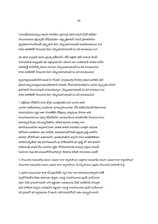 17
ఉద•వః సుందరః సుంIో రత- భః సులeచనః |అ"[{ ాజసనః శృం7D జయంతః సర జÌ5¦ || 85 ||
సువరL-ందుర:éభ ః సర ా7Dశ "శ రః |మ3హIో మ3గ"[ మ3భ? › మ3_=Vః || 86 ||
క`మ దః క`ందరః క`ందః పరÌన ః Oావ …z_లః |అమృ ంcdzమృతవపfః సర జÂః సర ›మ ఖః || 87 ||
సులభః సువ$తః /ిద‡ః శతK$ †చ·తK$ పనః |న 7[=ోzదుంబ"[zశ తBcా¹ణ?"ాంధ$_ష దనః || 88 ||
సహ2ా$ "T¹ః సప†హ ః సy¢ß= ః సప ాహనః |అమ?"Tరన•z¼ …h భయకృద•య శనః || 89 ||
అణ ర‰ృహత{ృశః సూB లe గ ణభృ_-రa• ణÒ మ3^ |అధృతః స ధృతః 2ా స ః Oా$ గ ంcd వంశవర‡నః || 90 ||
EFరభృ„ కÇV › ƒ7D ƒ7Dశః సర ]ామదః |ఆశమః శమణః :¡మః సుప"[L ాయ ాహనః || 91 ||
ధనుర‡"[ ధను" Iో దం˜ో దమ5 దమః |అప"ా†తః సర సహÐ _యం z_యxzయమః || 92 ||
సతä ా^ 2ా äకః సత ః సత ధర%ప"ాయణః |అ.Oా$ యః yి$యl"[çzరçః yి$యకృ„ yీ$ వర‡నః || 93 ||
3యసగ "[Ì h ః సురa¼రaç తభ 7T భ ః |ర "T "[చనః సూర ః స ర లeచనః || 94 ||
అనం › హiతభ 7[•]ా సుఖIో nౖకజtzగజః |అ_"T ణLః సI మ"D¾ లe]ా=V¤ా! నమదు•తః || 95 ||
స త1 తనతమః కyిలః కyిరవ యః |స /ిదః స /ికృత1ä/ి స /ిభ క1ä/ిద:¨ణః || 96 ||
అ"Cద$ః క`ండï చ]â కమ? "TÌతcాసనః |శబFŸ గః శబŸసహః qqరః శర "Dకరః || 97 ||
అకàరః yzశలe ద:é ద:¨ణః Pvణ ంవరః | ద తx తభయః పfణ శవణ]âరనః || 98 ||
ఉ రణÒ దుష{ృ 3 పfణÒ దుఃస ప- శనః | ర3 రPణః సం › Ùవనః పర వ/ిBతః || 99 ||
అనంతరSO² zనంతb"TÌతమను ర•యlపహః |చతKరcd గò"ా % IVcd ా IVcd IVశః || 100 ||
అ IVరS•రa• ల:;%ః సు "[ రa¼"ాంగదః |జన … జనజ %IV"D•x òమప"ాకమః || 101 ||
ఆ= ర_లƒz= పfష&3సః ప$జ‹గరః |ఊర‡äగః సత&Ç X రః Oా$ ణదః ప$ణవః పణః || 102 ||
ప$మlణం Oా$ ణ_లయః Oా$ ణభృ ÓణÙవనః |తతäం తతä Iే]ా % జన%మృతK జ"ా గః || 103 ||
భ?రa•వఃస సరa2ారః స ప$yి మహః |యజtÂ యజÂప ర జ‹ యజ‹Â ం7[ యజÂ ాహనః || 104 ||
యజÂభృ• యజÂకృ• యÙÂ యజÂభ యజÂ2ాధనః |యజ‹Â ంతకృ• యజÂగ హ మన-మ -ద ఏవ చ || 106 ||
ఆత%ƒ_ః స యంజ‹ › nౖఖlనః 2ామ7ాయనః |Iేవ]âనందనః స$¤ాˆ :¨>శః Oాప శనః || 107 ||
శంఖభృన-ంద]â చ]â cారతధ గI ధరః |రÇ ంగOాణoర:éభ ః సర ప$హరణ య ధః || 108 ||
సర ప$హరణ య ధ ఓ నమ ఇ |వనమlï గIr cా"Dన శం చ]â చ నంద]â |
bమl^ "ాయణÒ షKL "ా సుIే z.రPతK |b ాసుIే z.రPతK ఓ నమ ఇ |
Tషi• సహస3.మ*;< తం - ఉత<ర€ీ‚Kక
|| ఉత<ర3. సః ||
†ష, ఉ ాచ
ఇ>దం ]âర®యస ]శవస మ3త%నః | మl-ం సహస$ం IV ా మc©šzణ ప$]â"Tత || 1 ||
య ఇదం శృణ యl_-త ం యcా¹yి ప"T]âర56„ | Žభం Oా$ పf-యl {ం¼ ›1zమ ే$హ చ మlనవః || 2 ||
HI ంత7[ బF$ హ%ణః 2ా „P $ƒ జ5¦ భ H„ | nౖcd ధనసమృద‡ః 2ా చూ·ద$ః సుఖమ ాపf-యl„ || 3 ||
ధ"ా%"DB Oా$ పf-యlద‡ర%మ"ాB "DB X రBమlపf-యl„ |]ామlన ాపf-యl {u ప$జ‹"DB X పf-యlతÓÔజ‹ || 4 ||
భ]±మl^ యః సIో B య Ž¼సద•తమlనసః |సహస$ం ాసుIేవస మl-QRతతÓÔ]âర56„ || 5 ||
యశః Oా$ O² - పfలం జ‹Â Oా$ = న QRవ చ |అచలlం qయమlO² - c©యః Oా$ O² -త నుతమ || 6 ||
 