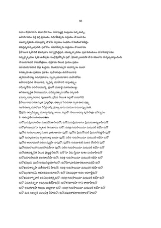 18
న భయం క ¼I O² - ర ం ేజశ¹ ంద |భవత "[7[ దు మlన‰లరSపగ ణ _ తః || 7 ||
"[7ా"[ మ చ ే "[7ాద‰Iో‡ మ Xే త బంధ „ |భయlను%Xే త òతసు మ Xే పన- ఆపదః || 8 ||
దు"ా• ణ తర Ž పfరaషః పfరa¤² తమ |సువ -మసహ/z$ణ _త ం భ]±సమ_ తః || 9 ||
ాసుIే ాశƒ మ"[h ాసుIేవప"ాయణః |సర Oాప ŽI‡ % యl బ$హ% స తన || 10 ||
న ాసుIేవభ]ా మŽభం ద ే క ¼„ |జన%మృతK జ"ా ా =Vభయం nౖ పజ‹య ే || 11 ||
ఇమం సవమ=rయlనః శI‡ భ]±సమ_ తః |య జ త%సుఖ:¡ం bధృ స%ృ ]â"T.ః || 12 ||
న ]w=ో న చ మlత1ర ం న లeE´ ŽEF మ ః |భవం కృత పfణ ం భ]ా ం పfరa¤² తQR || 13 ||
Iౌ ః సచంI$ ర{నP $ ఖం IVcd భ?ర%హÐ ద=Vః | ాసుIేవస " ణ ధృ _ మ3త%నః || 14 ||
ససు"ాసురగంధర ం సయ:éరగ"ాPస |జగద c© వర ేదం కృషLస సచ"ాచర || 15 ||
ఇంIV$యlణo మ … బ IV‡ః సతäం ేజt బలం ధృ ః | ాసుIే ాత%]ా హiః :త$ం :త$జÂ ఏవ చ || 16 ||
స"ా గమl మlX రః ప$థమం ప"Tకల& ే |ఆX రప$భ ధ"[% ధర%స ప$భ రచు తః || 17 ||
ఋషయః yిత"[ Iే ా మ3భ? _ = తవః |జంగమlజంగమం Xేదం జగ -"ాయణÒద•వ || 18 ||
ƒ7[ జ‹Â నం తÇ 2ాంఖ ం I ః qలl&IV కర% చ | HI ః cా2ా§ ణo జ‹Â నQRతత1ర ం జ రŸ „ || 19 ||
ఏ]w షKL ర%హదూ•తం పృథగ?• న Hకశః |>$ంలe• ]ా hప భ? % భ ం] శ భ గవ యః || 20 ||
ఇమం సవం భగవ › ¤²L "ా h/zన ]â"Tత |పöద ఇXే·తK&రaషః c©యః Oా$ పfం సుఖl_ చ || 21 ||
c© శ రమజం Iేవం జగతః ప$భ మవ య |భజం 56 పfష{"ాPం న ే యlం ప"ాభవ || 22 ||
న ే యlం ప"ాభవ ఓ నమ ఇ |
అరAa న ఉ ాచ
పద%పత$ cాలlP పద% భ సు"[తమ |భ]ా మనుర]ా ం $ భవ జ రŸన || 23 ||
భగ ాను ాచ
ƒ మlం మసహ/z$ణ 2² తKvచ· Oాండవ |2² హzQR]న cd• ]న సుత ఏవ న సంశయః || 24 ||
సుత ఏవ న సంశయ ఓ నమ ఇ |
ా స ఉ ాచ
ాస I సుIేవస ా/ితం భ వనత$య |సర భ?త_ ా2² z/ి ాసుIేవ నxzసు ే || 25 ||
b ాసుIేవ నxzసుత ఓ నమ ఇ |
ార2తi ాచ
] …Oా56న లఘ ¤²L "ా-మసహస$క |పఠ ే పం˜¨ ై"T-త ం cdతKvX ·మ హం ప$E´ || 26 ||
ఈశ2ర ఉ ాచ
b"ామ "ామ "ాQR రQR "ాQR మ …రQR |సహస$ మ తతKల ం "ామ మ వ"ాన H || 27 ||
b"ామ మ వ"ానన ఓ నమ ఇ |
బహˆ , ాచ
నxzసäనం య సహస$మ?ర56 సహస$OాI :¨q"[రaబFహ H |
సహస$ QR- పfరa¤ాయ cాశ ే సహస$]wటå య గ= "Tణ° నమః || 28 ||
సహస$]wటå య గ= "Tణ° ఓ నమ ఇ |
 