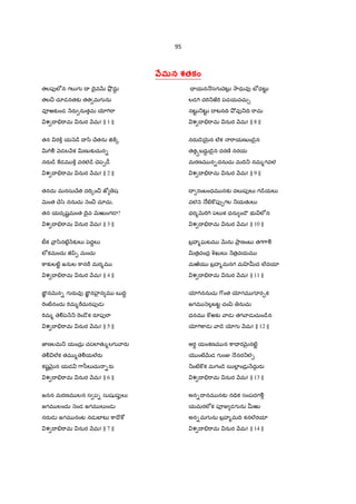 19
సంజయ ఉ ాచ
యత$ ƒ7శ రః కృ¤²L యత$ Oా"[B ధనుర‡రః |తత$ b"T జƒ భ? రa‡þ ా ® ర% ర%మ || 29 ||
భగ ాను ాచ
అన q¹ంతయం › మlం 56 జ ః పరa Oాస ే | ే¤ాం _ .య ]ా ం ƒగ:మం వ3మ హ || 30 ||
ప"T $ ణ య 2ాధూ ం cాయ చ దుష{ృ |ధర%సం2ాB ప "ాB య సంభ ాv య 7 య 7 || 31 ||
ఆ"ాః షణL ః qÇVలlశ¹ ò ః •"షK చ ా =VషK వరమl ః |
సం]âరh "ాయణశబŸమlత$ం మ కదుఃఖlః సు¸ … భవంతK || 32 ||
]ా56న ాX మన/zంIV$5µ¶"ా బ I‡ hత% ా ప$కృ స EF ా„ |
క"[v యద „ సకలం పర/¢ౖ% "ాయణ 56 సమర&యlv || 33 ||
|| ఇ b ¤²L "TŸవ సహస$ మ2² త$ం సంపªరL ||
_______________________________________________
7(Tంద 3.మOల
b_ ాస 7[ ంI , b Hంకటêcా 7[ ంI , భకవత1ల 7[ ంI , EFగవతyి$యl 7[ ంI ;
7[ ంI హ"T 7[ ంI , Hంకట రమణ 7[ ంI , 7[ ంI హ"T 7[ ంI , Hంకట రమణ 7[ ంI . ||1||
_త _ర%ల 7[ ంI , ®లQRఘcా మl 7[ ంI , పf"ాణపfరaష 7[ ంI , పfండ"T]ాP 7[ ంI ;
7[ ంI హ"T 7[ ంI , Hంకట రమణ 7[ ంI , 7[ ంI హ"T 7[ ంI , Hంకట రమణ 7[ ంI . ||2||
నందనందన 7[ ంI , నవ®త X[ర 7[ ంI , పŽOాలక b 7[ ంI , Oాప xచన 7[ ంI ;
7[ ంI హ"T 7[ ంI , Hంకట రమణ 7[ ంI , 7[ ంI హ"T 7[ ంI , Hంకట రమణ 7[ ంI . ||3||
qషˆOాలక 7[ ంI , కషˆ_ ారణ 7[ ంI , దుషˆసం3ర 7[ ంI , దు"Tత _ ారణ 7[ ంI ;
7[ ంI హ"T 7[ ంI , Hంకట రమణ 7[ ంI , 7[ ంI హ"T 7[ ంI , Hంకట రమణ 7[ ంI . ||4||
వజ$మక`టధర 7[ ంI , వ"ాహమ?"T 7[ ంI , 7[yీజనyి$య 7[ ంI , 7[వర‡ …I‡ ర 7[ ంI ;
7[ ంI హ"T 7[ ంI , Hంకట రమణ 7[ ంI , 7[ ంI హ"T 7[ ంI , Hంకట రమణ 7[ ంI . ||5||
దశరధనందన 7[ ంI , దశమ ఖ మరŸన 7[ ంI , 7[yీజనyి$య 7[ ంI , 7[వర‡ …I‡ ర 7[ ంI ;
7[ ంI హ"T 7[ ంI , Hంకట రమణ 7[ ంI , 7[ ంI హ"T 7[ ంI , Hంకట రమణ 7[ ంI . ||6||
మత1hకà"ా% 7[ ంI , మధుసూదనహ"T 7[ ంI , వ"ాహ నృ/ింహ 7[ ంI , ామన భృగ "ామ 7[ ంI ;
7[ ంI హ"T 7[ ంI , Hంకట రమణ 7[ ంI , 7[ ంI హ"T 7[ ంI , Hంకట రమణ 7[ ంI . ||7||
బల"ామlనుజ 7[ ంI , Eóద‡కÃ{ 7[ ంI , Hణ 7ానలeల 7[ ంI , Hంకటరమణ 7[ ంI ;
7[ ంI హ"T 7[ ంI , Hంకట రమణ 7[ ంI , 7[ ంI హ"T 7[ ంI , Hంకట రమణ 7[ ంI . ||8||
/ీ యక 7[ ంI , qతప"TOాలక 7[ ంI , ఆద$ O² షక 7[ ంI , ఆIV పfరaష 7[ ంI ;
7[ ంI హ"T 7[ ంI , Hంకట రమణ 7[ ంI , 7[ ంI హ"T 7[ ంI , Hంకట రమణ 7[ ంI . ||9||
అ ధ రPక 7[ ంI , ఆపI •ంధవ 7[ ంI , కరaణ 2ాగర 7[ ంI , శరణ గత _Iే 7[ ంI ,
7[ ంI హ"T 7[ ంI , Hంకట రమణ 7[ ంI , 7[ ంI హ"T 7[ ంI , Hంకట రమణ 7[ ంI . ||10||
కమలద¥¦P 7[ ంI , ]ాvత ఫలI 7[ ంI ; Oాప శక 7[ ంI , Oా ‚మ "ా" 7[ ంI ;
7[ ంI హ"T 7[ ంI , Hంకట రమణ 7[ ంI , 7[ ంI హ"T 7[ ంI , Hంకట రమణ 7[ ంI . ||11||
 