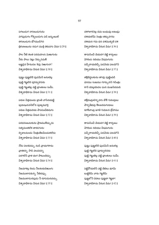 97
పగల`డ గ సల`డ గ ను
వగపfడ గం 7["«{ల`డ గ వ˜¨ జన%ంబ /
తగ ల`డ గ E´గమ ˜¨7Tన
$గ ణంబ ను నడ గ మ ]± ెరaవగ Hమ! || 29 ||
Oాల ®ట} కలత పరమహంస Q×ఱుగ ను
®రa Oాల` nటŒ• Hరa¹ nమÃ
లGÂ˜ైన ™నుడల qవf nఱుగ ?
శ I ."ామ నుర Hమ! || 30 ||
పfటŒˆ పfటˆల@Iే పfడv_ జనులల•
పfట}ˆ 7Tటˆల@Iె పªరa లవరa
పfట}ˆ 7TటŒˆ టAల• వట}ˆ EF$ ంతKల` సుu,
శ I ."ామ నుర Hమ! || 31 ||
పరaల తమందు EF$ ం ా/ినయట}ˆ
పfరaషKడవ_లeన పfణ మ?"T
పరaల తమరయ Oాపసం¼తమగ
శ I ."ామ నుర Hమ! || 32 ||
పరధనంబ లక`ను Oా$ ణమ Ãచు¹ను
సత మంతల@క జ‹రడగ ను
IV Ïలమంచు _ంతK$ ేజvంచుకల@దు
శ I ."ామ నుర Hమ! || 33 ||
…రa పలకవచు¹ ను˜¨ ా$ యగ"ాదు
ా$ తకన- 2ా:¨ వలవదన-
పరగల@_ ా$ త భంగ OాటŒంIెచు¹
శ I ."ామ నుర Hమ! || 34 ||
_జమlకల• "«ండ ®లకంఠa˜ెఱుంగ
_జమ లlడక`న- ® దపf&
_జమ లlడ నపfడ ® రSపమనవచు¹
శ I ."ామ నుర Hమ! || 35 ||
దశగలl"T nల• దమ బంధువf లటండ$
దశయల@v nంతK$ తక`{వగను
దశయన గమ ధన దశ క{టê దశ
శ I ."ామ నుర Hమ! || 36 ||
మ/ిం¼ Xేయదగ Iెట}ˆ ]ార ంబ
H7T"Tంప నIVయ షమగ ను
ప¼¹]ాయIె¼¹ పడ Hయ ఫలమ÷ H
శ I ."ామ నుర Hమ! || 37 ||
తÃ•-డలక`ను తగవf పfట}ˆంXె˜¨
ధనమ సుఖమ గ?రa¹న_ గ˜¨ంతK$
]ా_ 5µల•5µడల ఘన దుఃఖ^దమIV
శ I ."ామ నుర Hమ! || 38 ||
తÃ•దండ$ లన-దగ 'Ã గ రaవfల`
Oార >భవf Ãలబరమగ రaల`
కàÃ ాండ$ జగ గ రaలన Iో$హమ
శ I ."ామ నుర Hమ! || 39 ||
మ/ిం¼ Xేయదగ Iెట}ˆ ]ార ంబ
H7T"Tంప నIVయ షమగ ను
ప¼¹]ాయIె¼¹ పడ Hయ ఫలమ÷ H
శ I ."ామ నుర Hమ! || 40 ||
పfటŒˆ పfటˆల@Iే పfడv_ జనులల•
పfట}ˆ 7Tటˆల@Iె పªరa లవరa
పfట}ˆ 7TటŒˆ టAల• వట}ˆ EF$ ంతKల` సుu,
శ I ."ామ నుర Hమ! || 41 ||
y¢ట}ˆO² యల@_ వట}ˆ Iేబల` భ?v
బ ట}ˆ"v ారa 7Tటˆ"v
పfటˆలe_ Xెదల` పfటˆI 7TటˆI !
శ I ."ామ నుర Hమ! || 42 ||
 