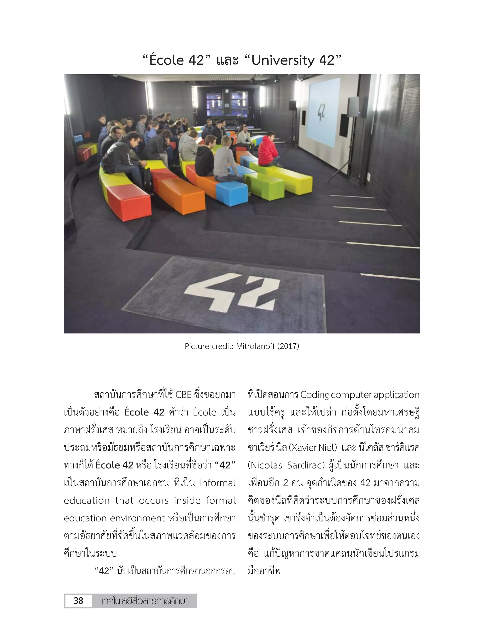 38
École 42
École 42 “42”
“42”