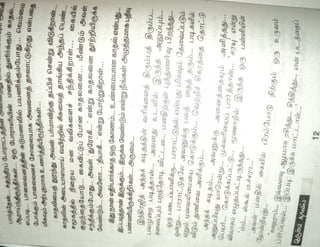 Ondrai Poo_ondrai_kanden.pdf