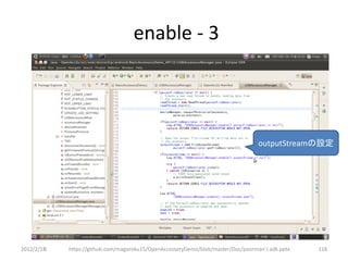 enable - 3




                                                                                  outputStreamの設定




2012/2/1８   https://github.com/magoroku15/OpenAccessoryDemo/blob/master/Doc/poorman's adk.pptx   116
 