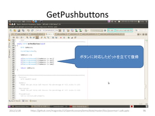 GetPushbuttons



                                                     ボタンに対応したビットを立てて復帰




2012/2/1８   https://github.com/magoroku15/OpenAccessoryDemo/blob/master/Doc/poorman's adk.pptx   96
 