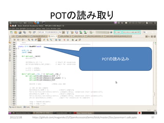 POTの読み取り



                                                                  POTの読み込み




2012/2/1８   https://github.com/magoroku15/OpenAccessoryDemo/blob/master/Doc/poorman's adk.pptx   97
 