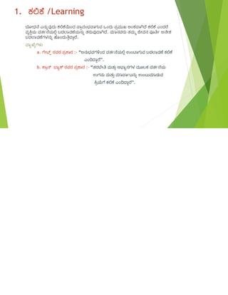 Learning Evaluation and feedback........ | PDF