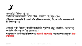 लघ्वशीतं ववरेचिम्||१८||
उग्त्मक्लष्टाल्पपकफत्मवेि क्षिप्रं दोषािः स्रवग्तत दह|१९| Ca.Si 6
उन्त्क्िष्टाल्पकफत्र्ेनेति र्मनं प्रति उन्त्क्िष्टकफत्र्ेन, वर्रेचनं प्रति त्र्ल्पकफत्र्ेने
ति वर्भागः||१८||-
अथातुरं श्वो ववरेचिं पायनयताऽ्मीनत पूवावनणे लघु भोर्येत्, फला्लमु
ष्णोदकं चैिमिुपाययेत ् | Su Ch 33
पूर्ावह्िग्रहिं सायम्भोर्नतनषेधाथवम्| फिाम्िं बीर्पूरादद| फिाम्िोष्िोदकानुपानं वपत्त
र्धवनाथवम्
04/09/2020 Poorvakarma of Virechana (Dr Akshay Shetty) 18
 