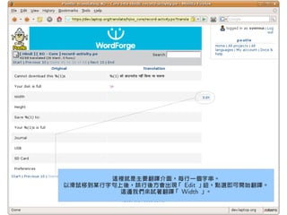 用Pootle翻譯OLPC專案
