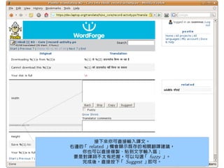 用Pootle翻譯OLPC專案