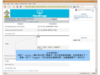 用Pootle翻譯OLPC專案