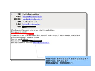 用Pootle翻譯OLPC專案