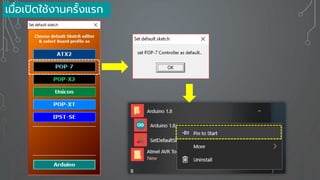 เมื่อเปิดใช้งานครั้งแรก
 