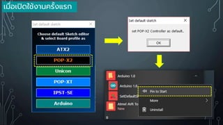 เมื่อเปิดใช้งานครั้งแรก
 