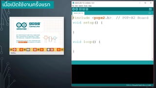 เมื่อเปิดใช้งานครั้งแรก
 