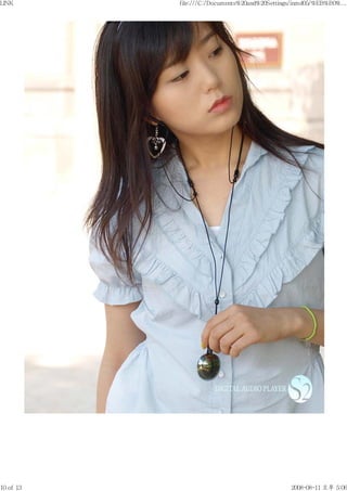 Samsung YP-S2 Vorschau