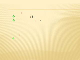 :
           :3 -
                  :   -




    :

 