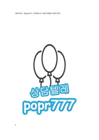 대
마
초
구
입 ( 텔popr777 ) 대
마
초
팝
니
다 대
마
초
구
매
방
법 대
마
초
구
입
처
3
 