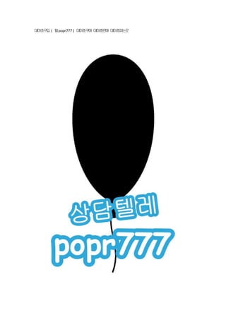 대
마
초
구
입 ( 텔popr777 ) 대
마
초
구
매 대
마
초
판
매 대
마
초
파
는
곳
 