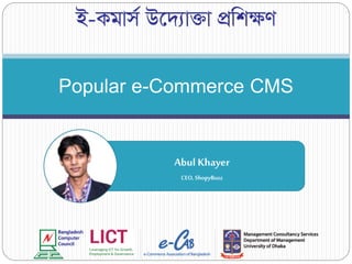 Popular e-Commerce CMS
Abul Khayer
CEO,ShopyBuzz
 