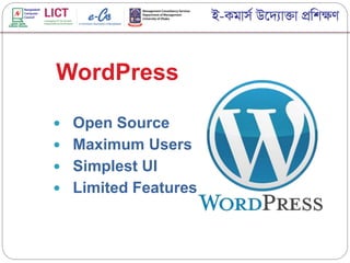  Open Source
 Maximum Users
 Simplest UI
 Limited Features
WordPress
 