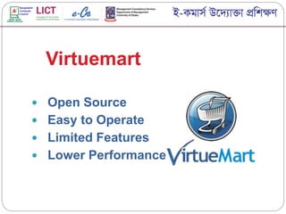  Open Source
 Easy to Operate
 Limited Features
 Lower Performance
Virtuemart
 