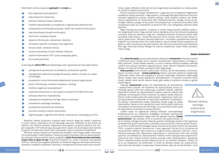 XB&1&'/31()$C$/&1,)0$<3-4(3)5(*-.(72)6B3)A%#P,A)$> 
%) ?3%3)#-!3'(%34A()<#%3-%>6#0C4D[) 
%) 13<3)3+/C0'#54()$<#"&4%'&A[) 
%) 0C1(3'3)('.#-134A()1(N6%C)$&+/#-31([) 
%) ,-%N6'(+)#6<#0(&6%(3B'C)%3)0$<7"<-34N)%)#-!3'(%34A31()O<&"'#1#4'(+P[) 
%) ,6#$/N<'(3'(&)%3$#?70)!1('C)O$<-%N/,[)B#+3B(P)()A&A)'3-%N6%()<-#1#4CA'C4D[) 
%) -363)+#'$,B/34CA'3)O%&$<7")1#'(/#-,A>4CP[ 
%) 1&4D3'(%1)('(4A3/C0C)B#+3B'&A[ 
%) 0$<3-4(&)('.#-134CA'&[)$%+#B&'(#0&)()6#-364%&[) 
%) $/#$#03'(&)%0#B'(&V)4%C'$%#0C4D)6B3)#-!3'(%34A([ 
%) %B&43'(&)%363V[),6%(&B3'(&)6#/34A([ 
%) .,'6,$%)<#IC4%+#0C[).,'6,$%)0+"3670)0"3$'C4D[) 
%) 0$<7B'&)b'3'$#03'(&)J 8Z,)<-%&%)$>$(36,A>4&)!1('C[ 
%) .#-,1)<&"'#1#4'(+70T 
Q)+#B&()/C<#03)-B6%5$&= DGA)O<-#036%#'&!#)<-%&%)#-!3'(%34AN)B,?)$31#-%>6P)%30(&-3 
%) ,6#$/N<'(3'(&)<#1(&$%4%&V)'3)6%(3"3B'#5`[)<-#036%&'(&)$<#/+3V[ 
%) ,6#$/N<'(3'(&)%3<B&4%3)?(,-#0&!#)O+#1<,/&-3[)/&B&.#',[)6-,+3-+([)&0T)0N%"3) 
+,4D&''&!#P[ 
%) <-#036%&'(&)$/-#'C)('/&-'&/#0&A)6&6C+#03'&A)B#+3B'C1)#-!3'(%34A#1[) 
%) <#1#4)('.#-134CA'>[)$%+#B&'(3[)6#-36%/0#[)4#34D('![) 
%) ('+,?3/#-)#-!3'(%34A()<#%3-%>6#0C4D[ 
%) 0$<(&-3'(&)0#B#'/3-(3/,)O%),-#4%C$/C1()#?4D#631()F'(3)=#B#'/3-(,$%3P[) 
%) 3'(134AN)3+/C0'#54()#?C03/&B$+(&A[ 
%) '30(>%C03'(&)0$<7"<-34C)/-%&4(&!#)$&+/#-3)%)?(%'&$&1[ 
%) <-#036%&'(&)1#?(B'&!#)('+,?3/#-3[ 
%) <-#036%&'(&)03-$%/3/70)6B3)1"#6%(&IC[ 
%) /0#-%&'(&)$%+#B'C4D)+B,?70)0#B#'/3-(3/,[ 
%) #-!3'(%34AN)!3B()%)'3!-#631()6B3)B(6&-70[)$/#03-%C$%&V)()0$<(&-3A>4C4D)A&)b-1T 
) 8#0CI$%&) %363'(3) <-%C<($3'&) ,-%N6#0() ?>6@) 4&'/-,1) 1#!>) $(N) %'3B&@`) #4%C0(54(&) 
0)(''C1)1(&A$4,[)0C+#'3043)'(&)13)0(N+$%&!#)%'34%&'(3T)8#6#?'(&)'(&)A&$/)03I'&)6B3) 
#6?(#-4C[)+/#)4&'/-,1)<-#036%()#-!3'(%34A3)<#%3-%>6#03)4%C)!1('3[)A&6'3+)0)/C1)6-,Z 
!(1)<-%C<36+,)J 8).,'+4A#',A>4C)<#%3)!134D&1),-%N6,)A&$/)<#$/-%&!3'C)A3+#)?3-6%(&A) 
<-%CA3%'C[)'(&)#?3-4%#'C)#6(,1[)+/7-&)%0C4%3A#0#)4(>IC)'3)0$%C$/+(4D),-%N6'(+34DT) 
) XB&1&'/C)$C$/&1,)0$<3-4(3)O/&)0C1(&'(#'&)<#0CI&A)()(''&P)1#!>)%'3B&@`)%3$/#$#03Z 
'(&)0)$31#-%>634D)-7I'&A)0(&B+#54(T)Q3%0C4%3A)+3I6&)5-#6#0($+#)'3-%,43)0"3$'>)$<&4CbZ 
+N)-#%0(>%3V[)+/7->)#4%C0(54(&)'3B&IC),0%!BN6'(`c)@6,96&B-%7(&!P,H&7-/926@&%-#.292P564& 
299(/0&7-86&.&-I1:6&926&!(<T)=)!1('34D)0(&A$+(4D)'<T)/-,6'#)#4%&+(03`)<#0$/303'(3) 
J 8Z70[)'(&1'(&A)<#$%4%&!7B'&)&B&1&'/C)(4D)6%(3"3'(3)1#!>)?C`)#.&-#03'&)O6#-36%/0#[) 
$%+#B&'(3[)-#%$C"3'(&)<-%C63/'C4D)('.#-134A([),6#$/N<'(3'(&)<#1(&$%4%&VP)<-%&%)<-34#0Z 
<"3$%4%C%'3)Y 144 
YT] 
'(+70),-%N6,[)?(?B(#/&+([)$%+7"[)3B&)/&I)<-%&%)#-!3'(%34A&)<#%3-%>6#0&)4%C)#$#?C)<-C03/Z 
'&[)+/7-C1)/&)%363'(3)1#I'3)%B&4(`T) 
) 8-#4&$)0$<(&-3'(3)('(4A3/C0)#?C03/&B$+(4D)()#-!3'(%34A()A&$/)$%4%&!7B'C1).-3!1&'/&1) 
0$<7"<-34C)1(N6%C)$&+/#-31([)%)/&!#)<#0#6,[)I&)0C13!3)$<&4A3B'&A)#6<#-'#54()'3)<-%CAZ 
1#03'(&) '&!3/C0'C4D) <#$/30T) K-%N6'(+) <&"'(>4C)$0#A&) $",I&?'&) %363'(3[) $/#()0#?&4) 
<#+,$C) '36,IC03'(3) -#B() 6C$<#'&'/3) 67?-T) ;(&?&%<(&4%&V$/0#[) +/7-&!#)1,$%>) $(N)0CZ 
$/-%&!3`)#6?(#-4C[)<#B&!3)'3)0C$,03'(,)'(&,%3$36'(#'C4D)#4%&+(03V)O-#$%4%&'(&)$#?(&) 
'(&'3B&I'C4D)<-30c)'<T)#4%&+(03'(&[)I&)<&-$#'&B)J 8Z,)A&$/)%#?B(!#03'C)0C+#'3`)+3I6&) 
IC4%&'(&PT) 
) 2"N6C)%63-%3A>)$(N)0$%C$/+(1)()0$%N6%(&[)/,)A&6'3+)1#!>)<-%C'(&5`)6#/+B(0&)$<#"&4%Z 
'(&[)6",!#.3B#0&)$/-3/CT)Q)/&!#)<#0#6,)+,B/,-3)0$<7"<-34C)13)0)/C1)#?$%3-%&)0CA>/+#0&) 
%'34%&'(&T)d&I&B()A&A)%3?-3+'(&[)1#!>),B&4)-#%+"36#0()1#%#B'(&)?,6#03'&)-&B34A&[)A&I&B() 
%35)?N6%(&)1(3"3)1(&A$4&)E)$+,/&4%'(&)<-%C4%C'()$(N)6#)-#%0#A,)$&+/#-3)3)/C1)$31C1)B#Z 
+3B'&A)$<#"&4%'#54(T)U3+/#0'3)#61#03)<#">4%#'3)%)-%&4%#0C1),%3$36'(&'(&1)<#1#I&) 
<#!#6%(`)$(N)%)%30#6&1)/&1,[)+/#)$%,+3")0$<3-4(3[)3)!#)'(&)6#$/3"T)G,B/,-3)0$<7"<-34C)#6Z 
!-C03)/,)%3/&1)%3$36'(4%>)-#BN[)1#I&)?#0(&1)$/3`)$(N)$(B'C1)&B&1&'/&1)<-#-#%0#A#0C1) 
3B?#) A&!#) $+,/&4%'>) ?3-(&->T) FB3/&!#) /&I) +,B/,-%&)0%3A&1'C4D) -&B34A() /-%&?3) <#50(N4(`) 
0(N4&A),03!(T 
&'!'()*+!$,-$.'/) 
) _?C)9-.6&)-9/6*/@6[)<-#$/&)$<#$/-%&I&'(3[)#6+-C04%&)%-#.2H#$92$)6#/C4%>4&)'3$%C4D) 
4#6%(&''C4D)$<-30[)-#6%>4&)$(N)0),1C$"34D)1(&$%+3V470)()0C<-34#03'&)0)-7I'&!#)-#Z 
6%3A,)!-&1(34D[),A-%3"C)50(3/"#)6%(&''&[)3)0)+#V4,)'3?-3"C)-&3B'C4D)+$%/3"/70[)<#/-%&?3) 
4%3$&1)0(&B,)6&4C%A([)0C$("+70)#-!3'(%34CA'C4D[)4%N$/#)-70'(&I)'3+"3670)b'3'$#0C4DT) 
R"#0&1)#6)1C5B()6#)+#'+-&/,)<-#036%(`)1#I&)6",!3)6-#!3T) 
& >-!%(&*-7("+)1#I'3)6#4&'(`[)0C+#-%C$/3`[)06-#IC`[)3B&)/&I)%B&+4&03IC`[)%13-'#03`[) 
%&<$,`)4%C)0-N4%),+-35`)e)#$"$,(&."*1+*%$/()170(>)#)$<#$#?(&)<#6&A54(3[)0%3A&1'&!#) 
/-3+/#03'(3) $(&?(&[) +/7-C) A&$/)<#I>63'C) 0) <-#4&$(&)0$<7B'&!#) %1(&'(3'(3) '3A?B(I$%&!#) 
50(3/3T)K$/303)4%C'()%3$36C)0$<7"<-34C)#?#0(>%+#0C1()() /#)<#0(''#)<-%C'(&5`)6#?-C) 
$+,/&+T)d&6'3+)$/3'(&)$(N)/3+)6#<(&-#)0/&6C[)!6C)%3$36C)/&)#$#?(54(&),%'31C)%3)!#6'&) 
<-%&$/-%&!3'(3T) 
) R%3',A>4) "A.6%699-F<) 3,/#-3[) '(&) 6#<-#036%(1C) 6#) <-%&('34%&'(3) 
() %30"3$%4%&'(3) <#1C$",T) ;(&) ?N6%(&1C) /&I)0C+#-%C$/C03`)<#%C4A() $(BZ 
'(&A$%&!#) !-34%3[) A3+(1) A&$/) 6C$<#',A>4C) %3$#?31() O%0C+B&) ,-%N6'(+PT) 
FC$<#'&'/)5-#6+70)13)#6<#0(&6%(3B'&)%363'(&[)<#0('(&')A&6'3+)$/3B&) 
<31(N/3`[)I&)-%&4%C0($/3)%1(3'3)6#+#',A&)$(N)6#<(&-#)0/&6C[)+(&6C)<,Z 
?B(4%'&)5-#6+()%#$/3'>)0"354(0(&)0C+#-%C$/3'&T) -!3'(%34A&)4%N$/#)6C$Z 
<#',A>)<-%&<($&1)'3)0"354(0&)(4D),IC4(&T)2&%)0-3IB(0#54([)$<&4A3B($/C4%Z 
'&A)0(&6%C)()6#50(364%&'(3)'30&/)'3A0(N+$%&)%3$#?C)1#!>) $(N)#+3%3`) 
'(&<-%C63/'&T)G3I63)%&)$/-#')0$<7"<-34C)0'#$()($/#/'C)0+"36)()I36'3)'(&) 
13)<#6$/30)6#)0C'#$%&'(3)$(N)'36)6-,!>[)4%C),%,-<#03'(3)$#?(&)<-303) 
6#)('!&-#03'(3)0)0&0'N/-%'&)$<-30C)<3-/'&-3T) 
) J%3$&1) ?C03[) I&) #-!3'(%34A&) <-7?,A>) /-3+/#03`) $31#-%>6#0&!#) 
0$<7"<-34#0'(+3) A3+) <-%&"#I#'C) <#6B&!"&!#[) #4%&+,A>4) 0C+#'C03'(3) 
-%&4%C[)+/7-&)%)<#0#6%&'(&1)1#!>)%-#?(`)0&)0"3$'C1)%3+-&$(&T)Zasada 
*-7-/92/#-F/2)  !"#$%&'( )&*$+&$,"#$  -$.-+,#/0+#*$ !"#$(%-1#/0#'( )&*$+&$ 
,"#$ -$2-3",)#[)<#13!3)%-#%,1(&`)0"354(0&)!-3'(4&),6%(&B3'&!#)0$<3-4(3T)FB3)#-!3'(%34A() 
+#1?3/3'4+(&A[)!6%(&)5-&6'(3)0(&+,)4%"#'+70)<-%&+-34%3)fg)B3/[)1#I&)$(N)#+3%3`)+#'(&4%Z 
'&[)?C)+/#5)(1)0(&B#+-#/'(&)<#13!3")'3<($3`)0'(#$&+)+#'+,-$#0Cc)1#I&)/#)?C`)<-34#0'(+) 
J 8Z,[),-%N6'(+)0)!1('(&[)0#B#'/3-(,$%)%)(''&A)#-!3'(%34A(T);(&)A&$/)/#)A,I)#4%C0($/&)6B3) 
$/#03-%C$%&'(3)1"#6C4D)B,6%([)+/7-%C)<-%C)6-,!(1)0'(#$+,)0(N+$%#5`)/-,6'#54()%)6#+,Z 
1&'/34A>)<#+#'3A>) $31(T)=C-N4%3'(&) $/#03-%C$%&V)0)4%C''#54(34D[) A3+(&) $31() <#/-3b>) 
0C+#'3`[)A&$/)'(&0"354(0&T)Q3<-34#03'&1,)B(6&-#0()1#I'3)%3<-#<#'#03`)0$<3-4(&)0#Z 
B#'/3-(,$%3[)+/7-C)4DN/'(&)<#1#I&[)$31&1,)%C$+,A>4)'#0&)6#50(364%&'(&)()$3/C$.3+4ANT) 
8#1#4),-%N6'(+3)O,-%N6,P)13)?C`)50(364%#'3)<#)/#[)?C),1#IB(0(`)6%(3"3'(&)()-#%07A[)'(&) 
<#)/#[)?C)%3$/N<#03`)4%C)+#'/-#B#03`T)U,)1#I&)$(N)'(&$/&/C)<#A30(`)/&')-#6%3A)<#+,$C[) 
03-/#)<-%C)/C1)<31(N/3`[)I&)0C-N4%3'&)$/#03-%C$%&'(3)$/3A>)$(N)'(&$31#6%(&B'&)()4#-3%) 
145 
 !"#$%&'!()'*+& 
#+,)-)& 
#./012)*0)& 
!2-)*0")3%0&& 
<"3$%4%C%'3)Y 
YT] 
 