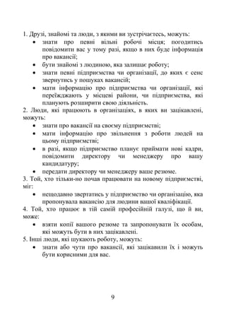 9
1. , , є ь, ь:
 ь ; ь
,
;
 , є ;
 є , є
ь ;
 є ,
ь , є ,
ь ь ь.
2. , ь , ,
ь:
 є є ;
 ь
ь є ;
 , є є ,
;
 .
3. , ь - є ,
:
 ь є ,
.
4. , є , ,
:
 ,
ь .
5. І , ь , ь:
 , ь
.
 