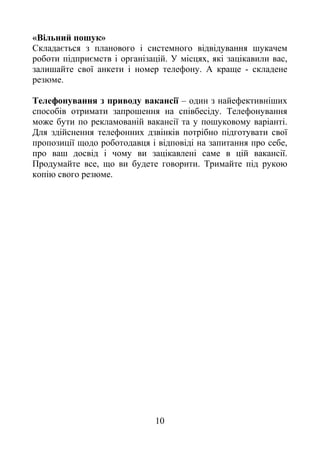 10
« ь »
є ь
є . , ,
. -
.
–
.
.
,
.
, .
.
 