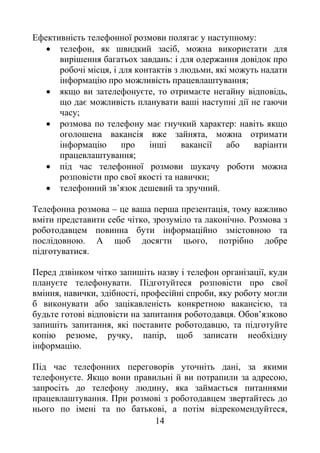 14
ь є :
 , ,
ь ь:
, ь , ь
ь ;
 є , є ь,
є ь
;
 є : ь
,
;

;
 ’ .
– ,
, .
. ь ,
.
ь ,
є .
, , , ,
ь є ,
ь . ’
ь , ,
, , ,
.
ь ,
є . ь ,
ь , є ь
. ь
ь ь , ,
 