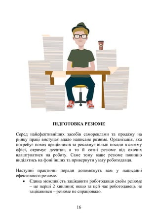 16
є . ,
є є ь є
, є ,
.
ь .
ь
.
 Є ь
– 2 ; ь
– .
 