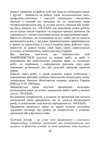 30
ь , ' .
І – ь ,
- ь ь
ь
ь ,
є ( . 188 ) ,
є ' є .
є ь .
, , ,
, ь
, , ,
ь ь
ь , .
Щ ’ ,
Є Ь ,
,
, ,
є є
.
,
, ,
'
№46 31.03.1994 .
є ь ,
, ,
( . 192 ).
є , є
ь ,
, ь ( . 189 ).
ь
є , ,
.
–
є , ,
, ’ є ь
 