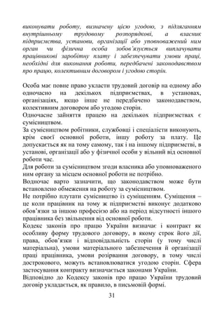 31
, є ,
ь ,
є , ,
’ є ь
,
,
, .
є
ь є , ,
, ,
.
ь є є
.
, ь,
є , .
є ь , є ,
, ь
.
.
,
.
. –
є є
’ є
ь .
є
, ,
, ’ ь ь (
ь ), ь
, ,
, ь .
є ь .
є ь , , ь .
 