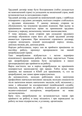 33
( є ь
) ,
є ь .
, , є ь
, ь є ь ь
.
ь . ь
є ь
, .
,
,
є ь .
ь : ь,
ь , , ь .
ь,
, є
ь .
є ь
, є ь .
( ) .
’ ,
є ь .
, , ,
, є .
,
ь - ;
ь ; , ь
ь ь ( ь ) ;
,
- ь ,
ь.
, є ь
ь
є , , .
 