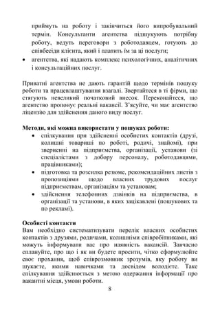 8
ь ь ь
. ь ь
, ь , ь
є , ь ;
 , ь ,
ь .
ь
. ,
ь . ,
є ь . ’ , є
.
, :
 ( ,
, , ),
є , , (
, ,
);
 ,
є , ;
 є ,
, (
).
, , ,
ь ь .
, ,
є , ,
є , є .
є ь
, .
 