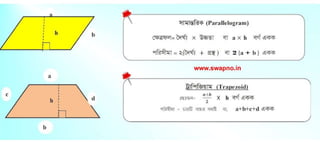 Porimiti [www.onlinebcs.com] | PDF