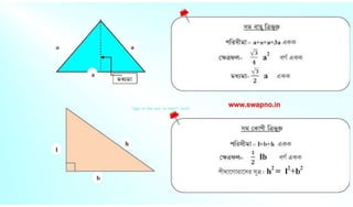 Porimiti [www.onlinebcs.com] | PDF