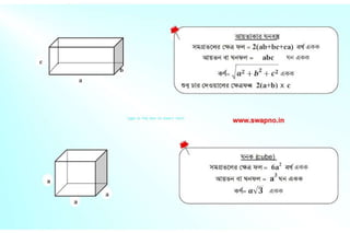 Porimiti [www.onlinebcs.com] | PDF