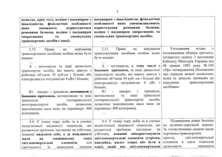 Porivnyalna tablitsya(2)