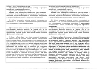 Кабмін пропонує змінити умови обрання ректорів вишів: як це вплине на освіту