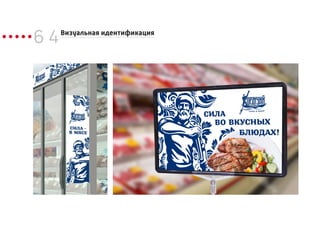 6 4Визуальная идентификация
 