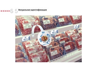 6 5Визуальная идентификация
 
