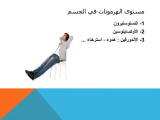 المخاطر الصحية لادمان الافلام الاباحية Porn | PPT