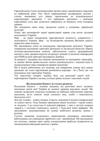 які виплати до дня незалежності
